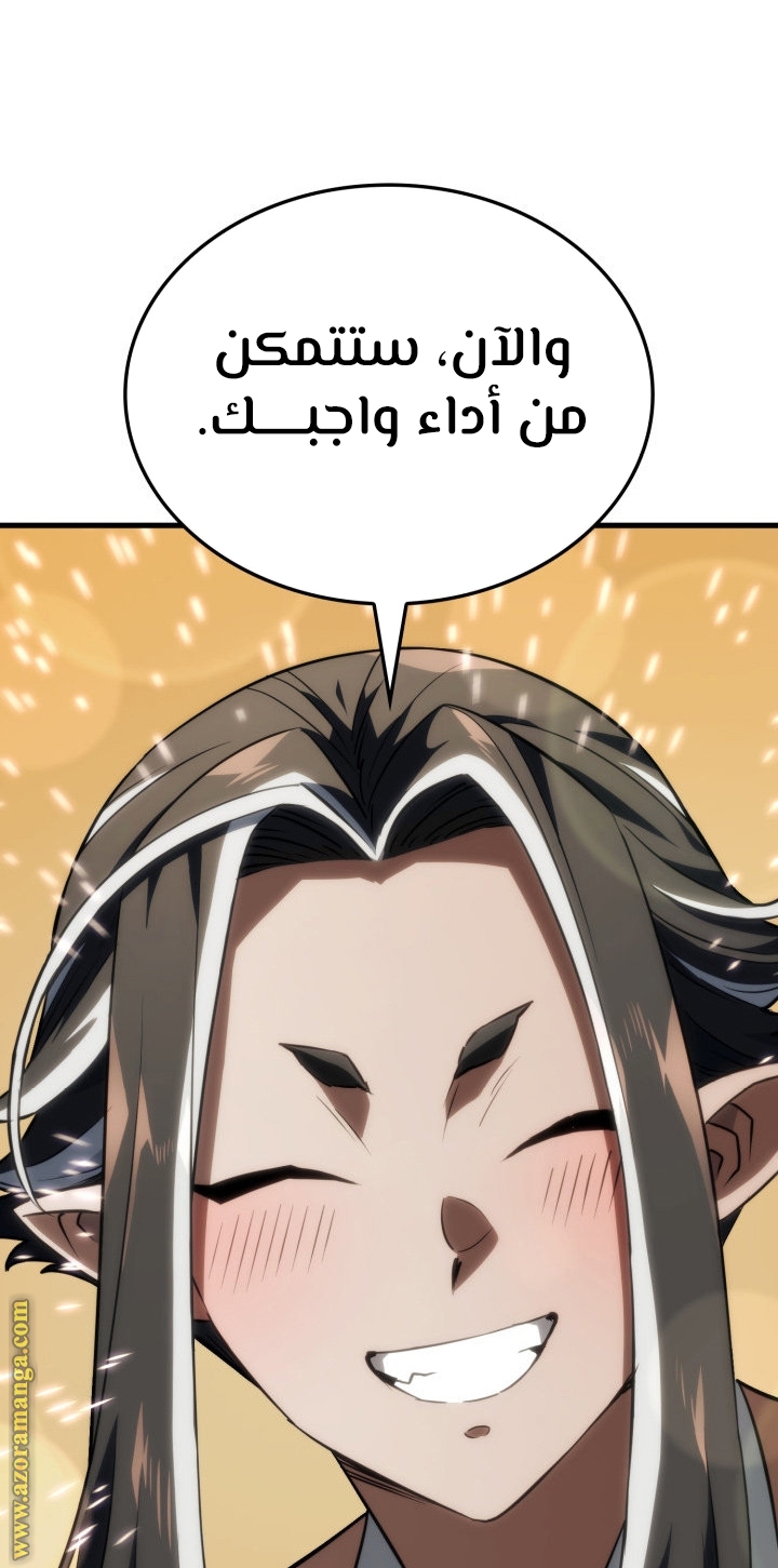 Read Revenge of the Iron Blooded Sword Hound AR Manga Online