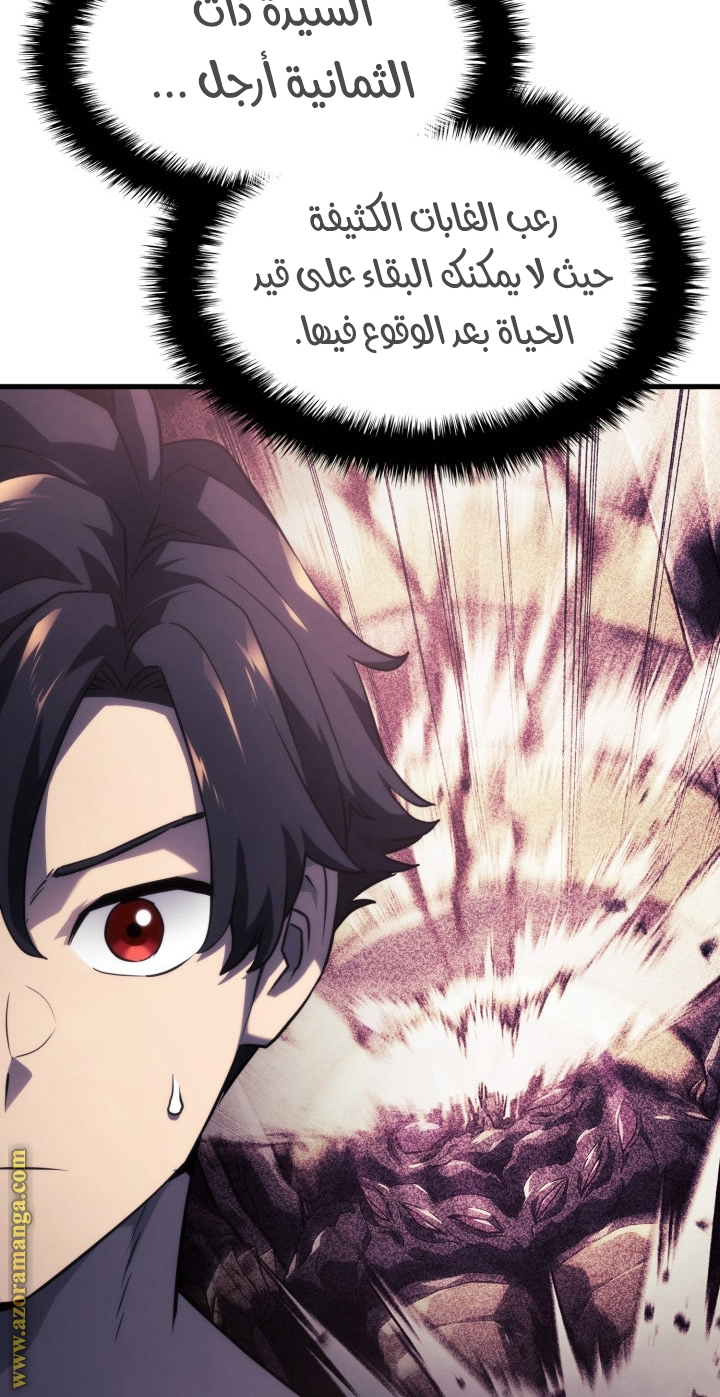 Read Revenge of the Iron Blooded Sword Hound AR Manga Online