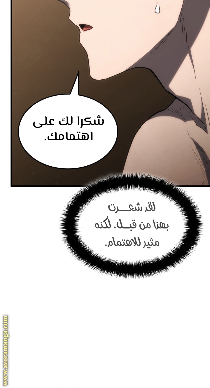 Read Revenge of the Iron Blooded Sword Hound AR Manga Online