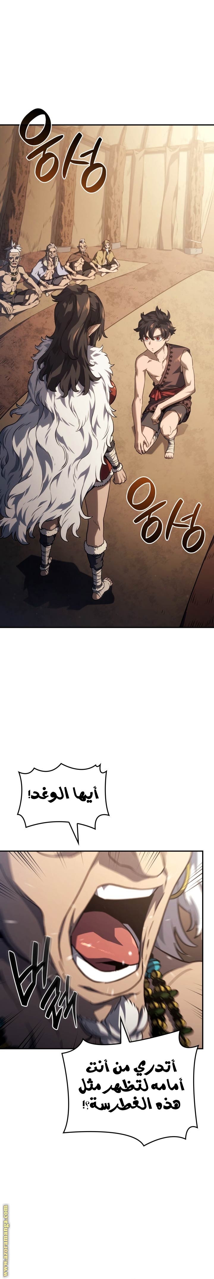 Read Revenge of the Iron Blooded Sword Hound AR Manga Online