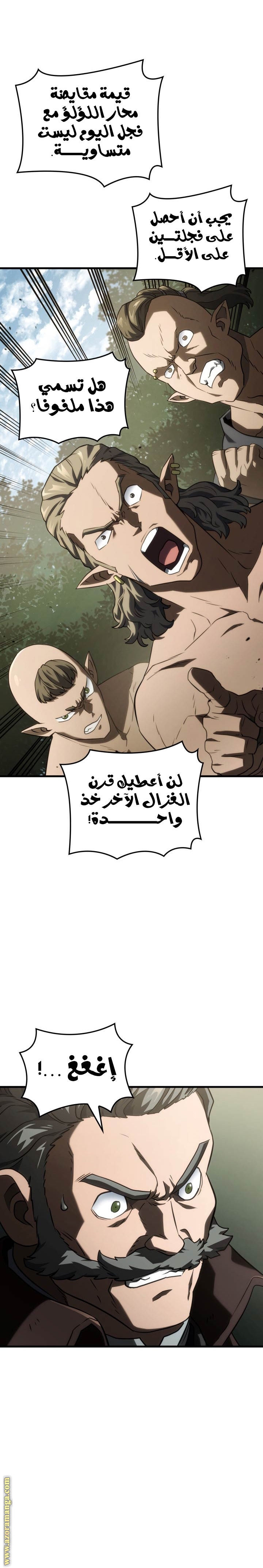 Read Revenge of the Iron Blooded Sword Hound AR Manga Online
