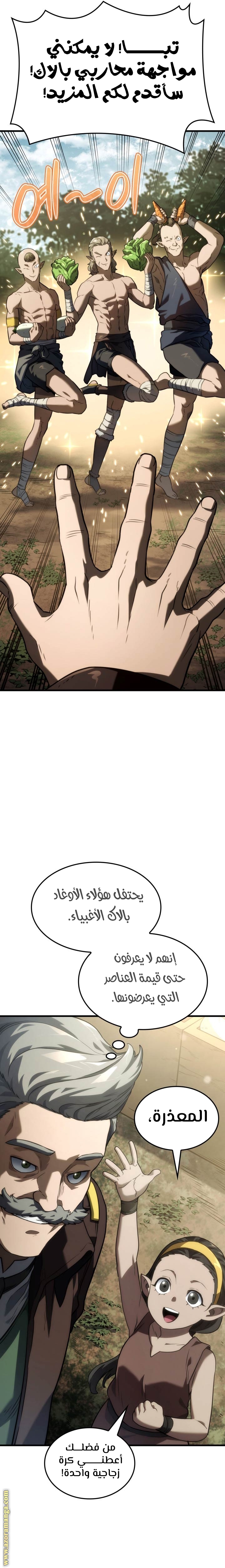 Read Revenge of the Iron Blooded Sword Hound AR Manga Online
