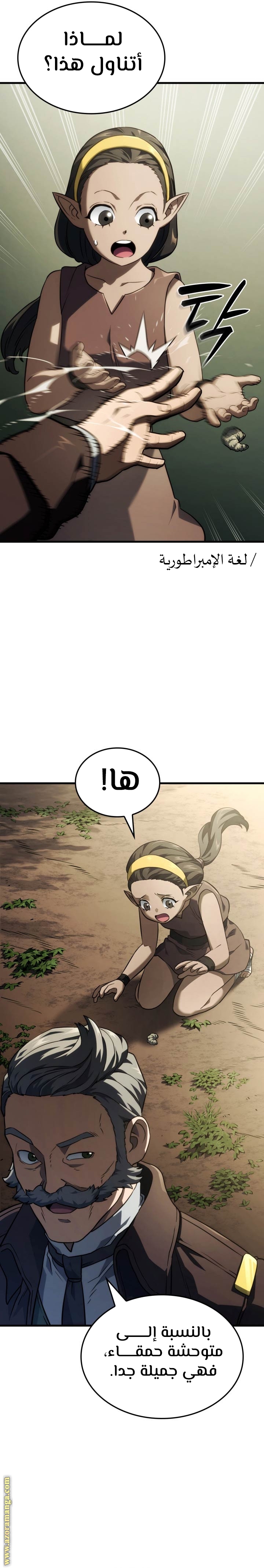 Read Revenge of the Iron Blooded Sword Hound AR Manga Online