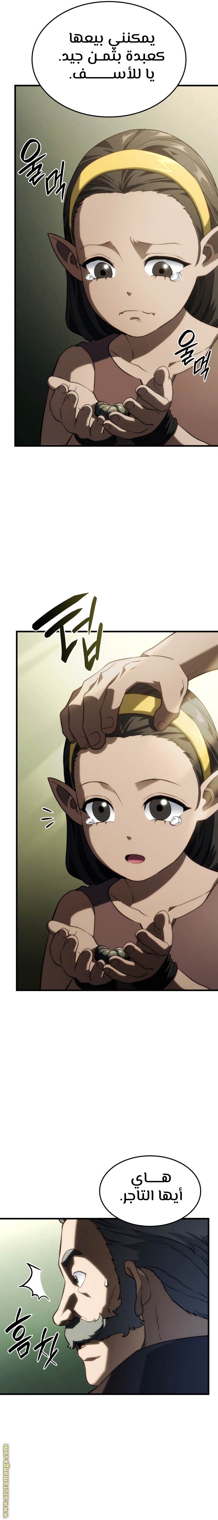 Read Revenge of the Iron Blooded Sword Hound AR Manga Online
