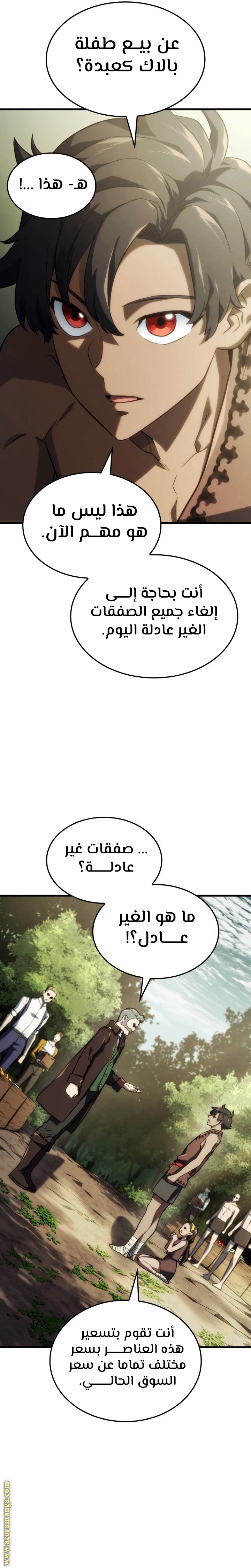 Read Revenge of the Iron Blooded Sword Hound AR Manga Online
