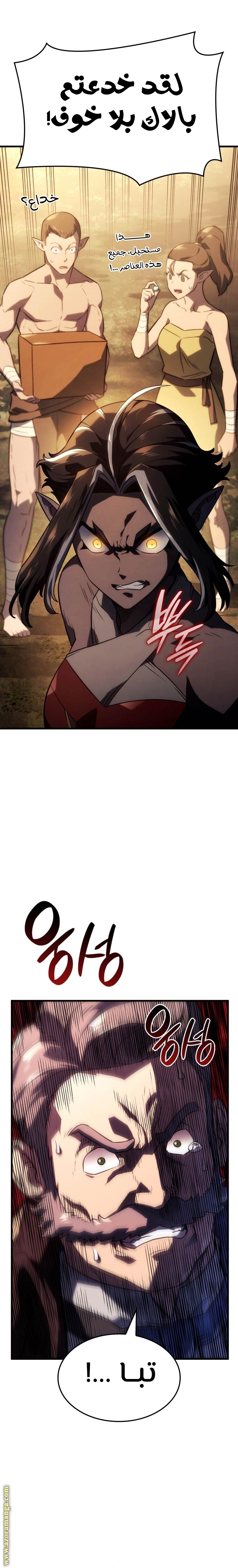 Read Revenge of the Iron Blooded Sword Hound AR Manga Online