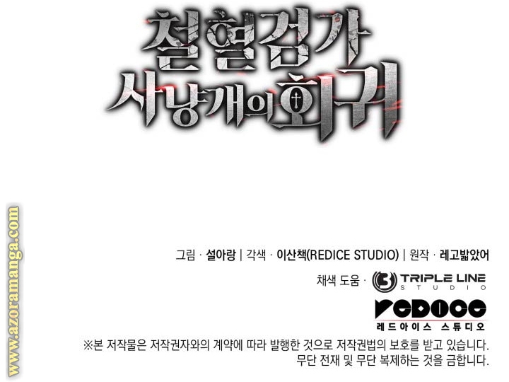 Read Revenge of the Iron Blooded Sword Hound AR Manga Online