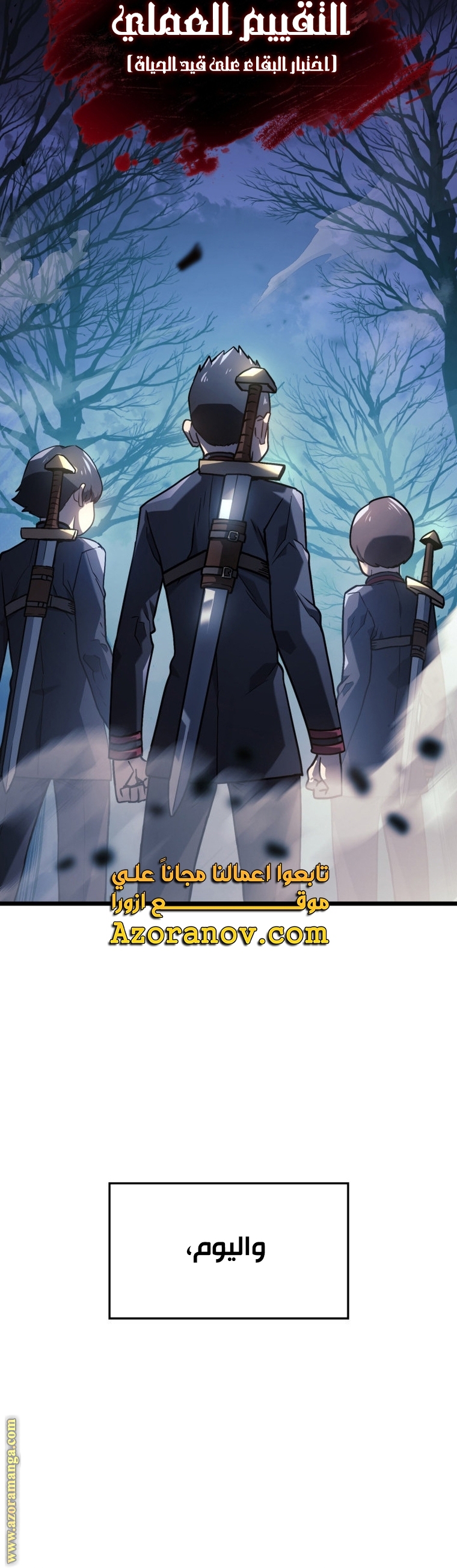 Read Revenge of the Iron Blooded Sword Hound AR Manga Online