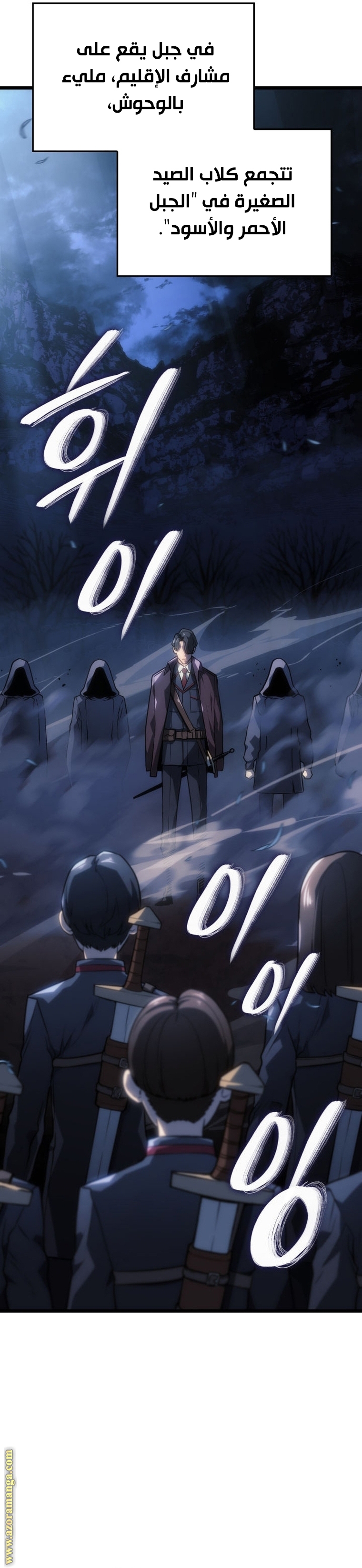 Read Revenge of the Iron Blooded Sword Hound AR Manga Online