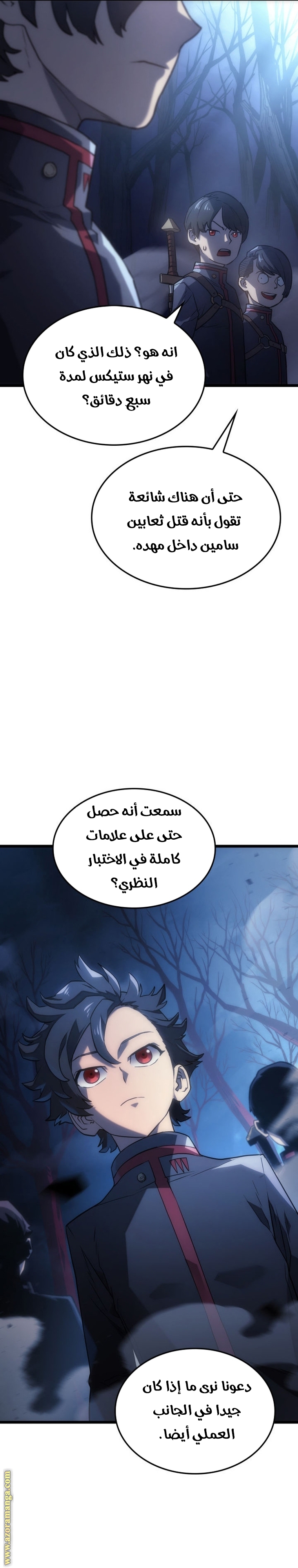 Read Revenge of the Iron Blooded Sword Hound AR Manga Online