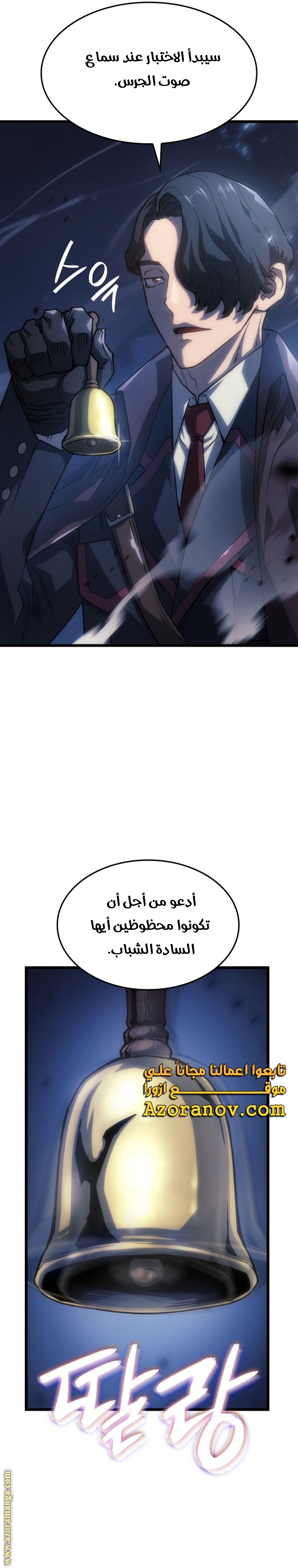 Read Revenge of the Iron Blooded Sword Hound AR Manga Online