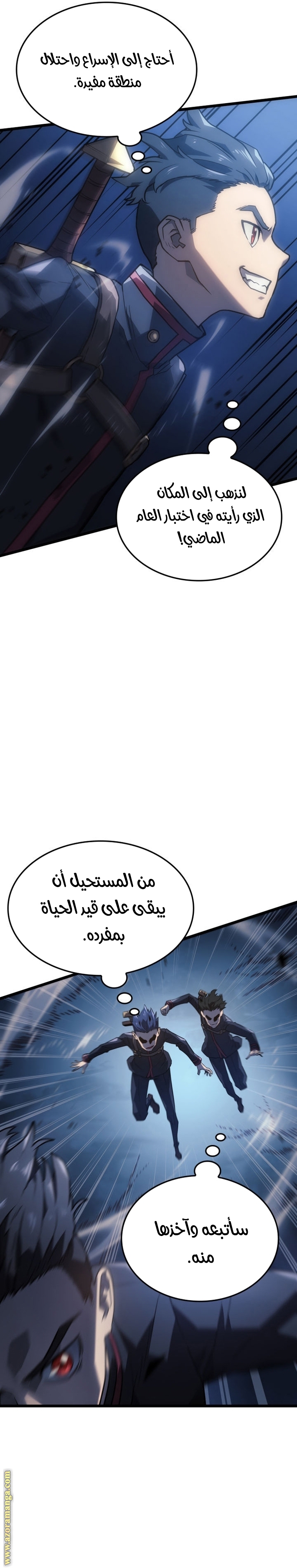 Read Revenge of the Iron Blooded Sword Hound AR Manga Online