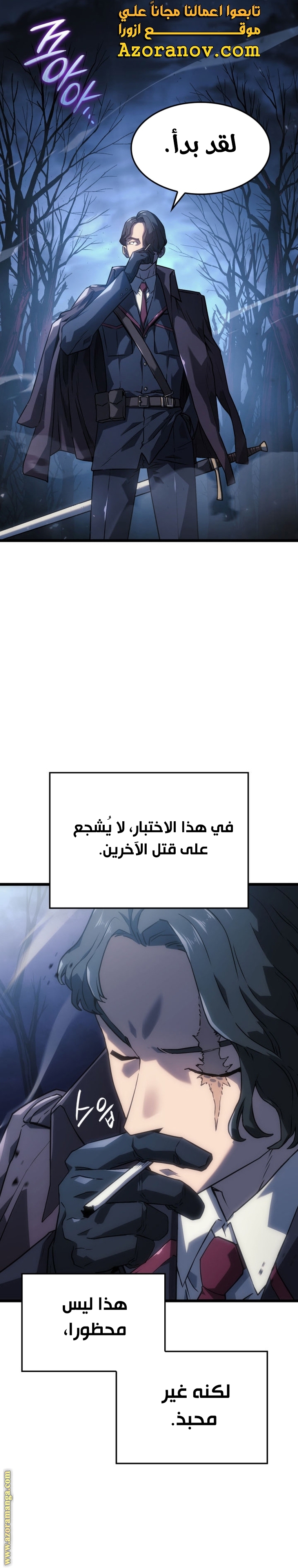 Read Revenge of the Iron Blooded Sword Hound AR Manga Online