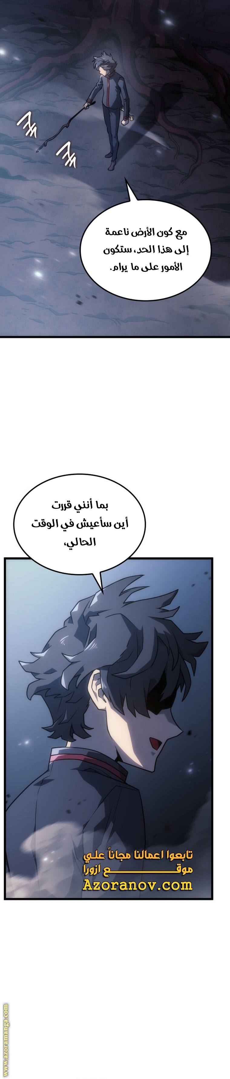 Read Revenge of the Iron Blooded Sword Hound AR Manga Online