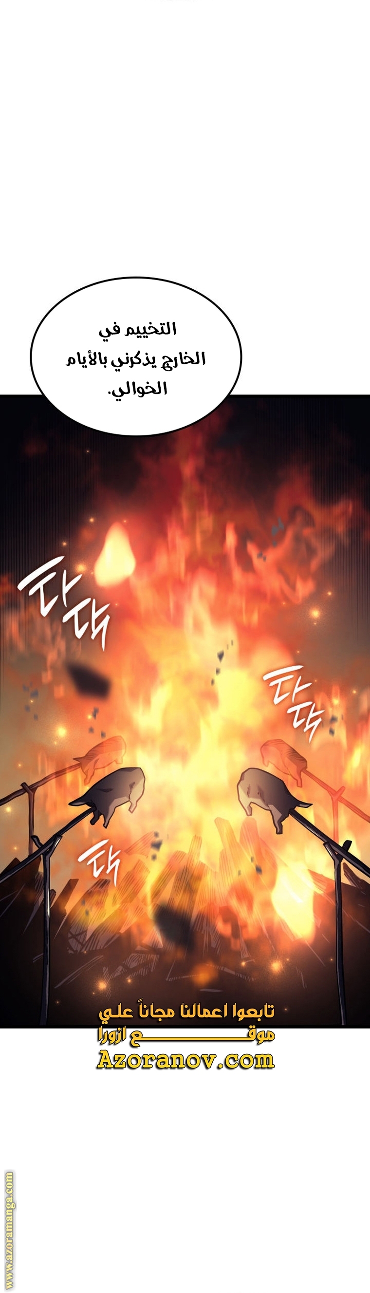 Read Revenge of the Iron Blooded Sword Hound AR Manga Online