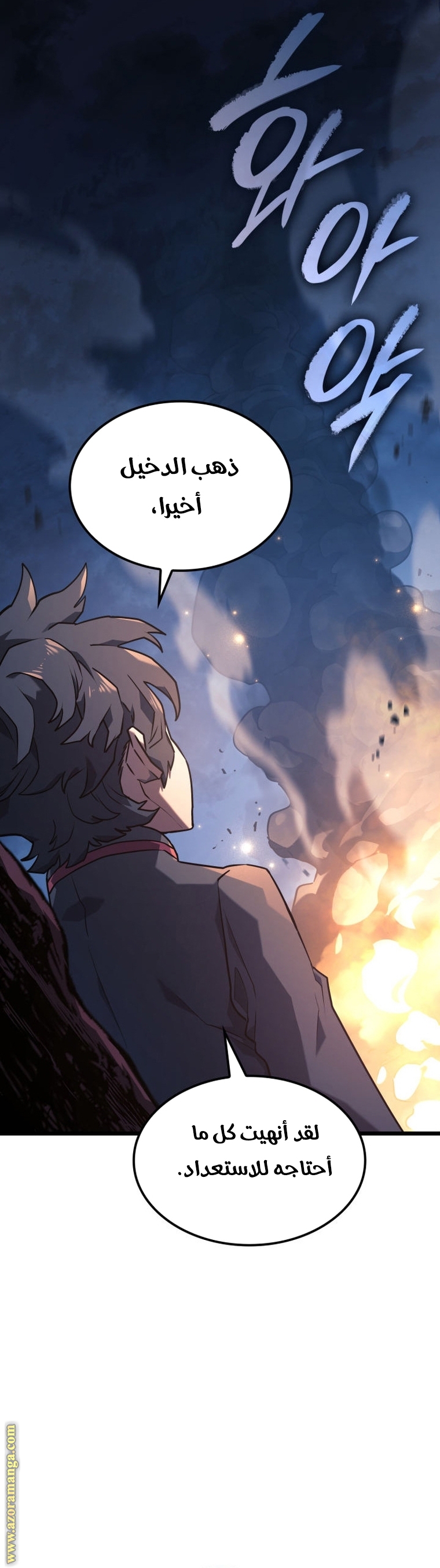 Read Revenge of the Iron Blooded Sword Hound AR Manga Online