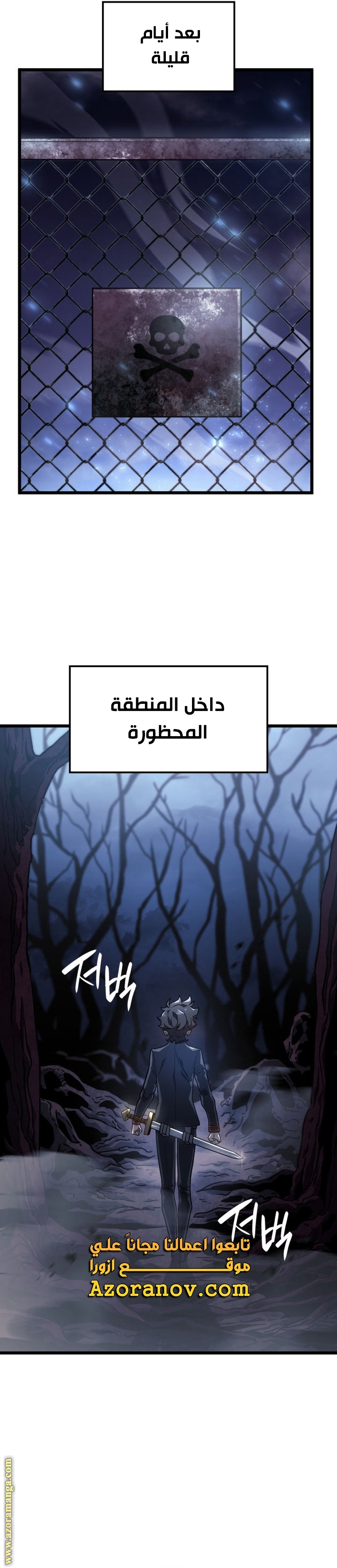 Read Revenge of the Iron Blooded Sword Hound AR Manga Online