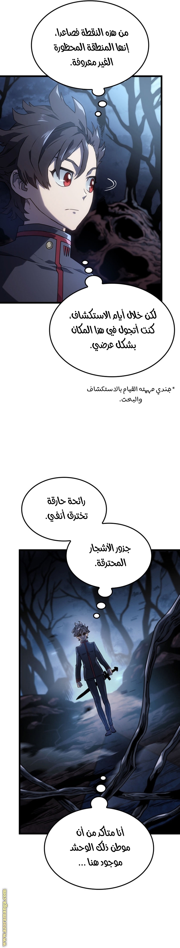 Read Revenge of the Iron Blooded Sword Hound AR Manga Online