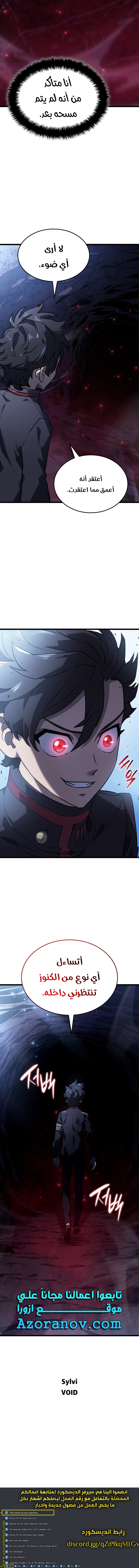 Read Revenge of the Iron Blooded Sword Hound AR Manga Online