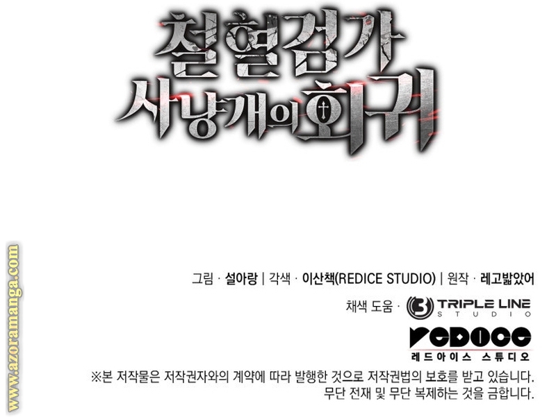 Read Revenge of the Iron Blooded Sword Hound AR Manga Online