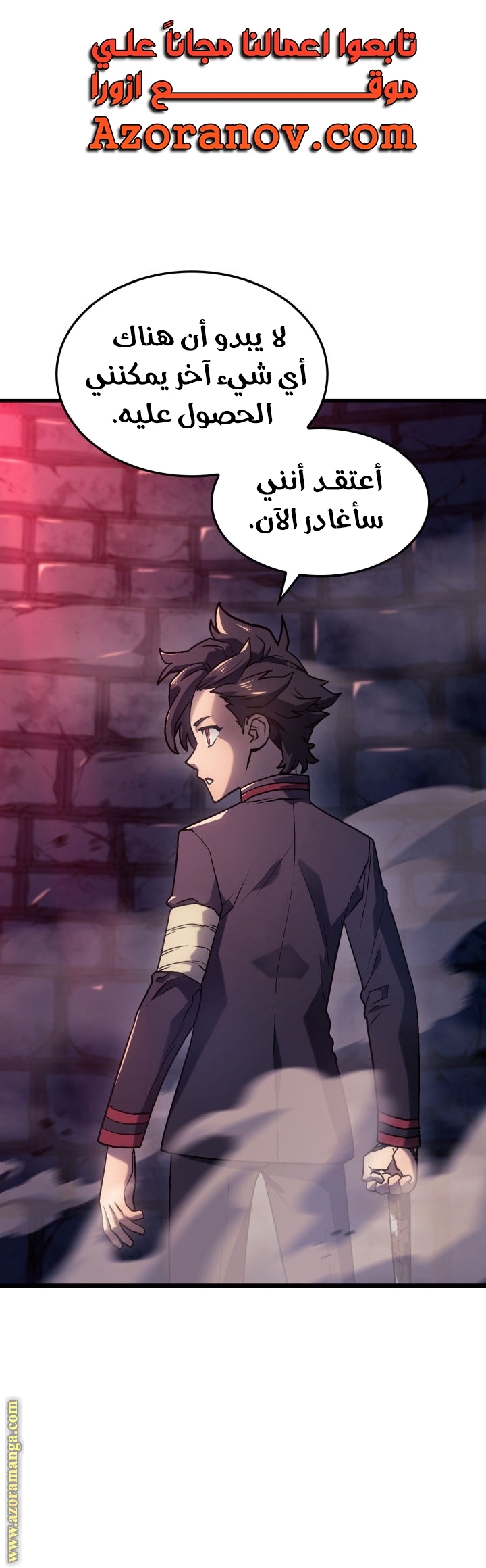 Read Revenge of the Iron Blooded Sword Hound AR Manga Online