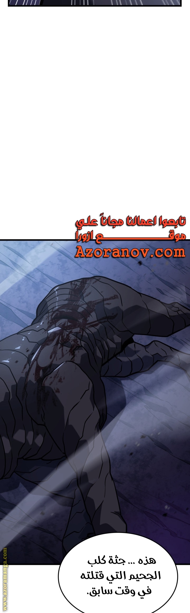 Read Revenge of the Iron Blooded Sword Hound AR Manga Online