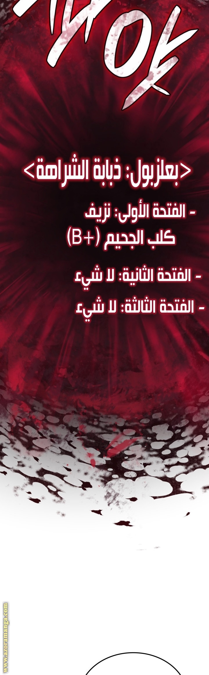 Read Revenge of the Iron Blooded Sword Hound AR Manga Online