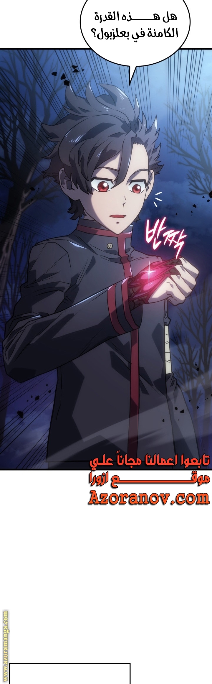 Read Revenge of the Iron Blooded Sword Hound AR Manga Online