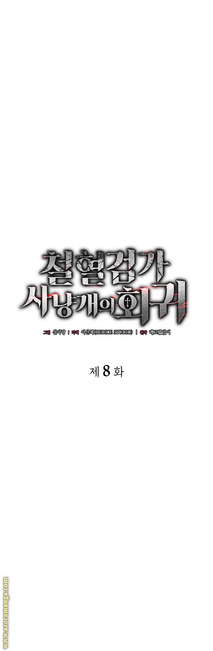 Read Revenge of the Iron Blooded Sword Hound AR Manga Online