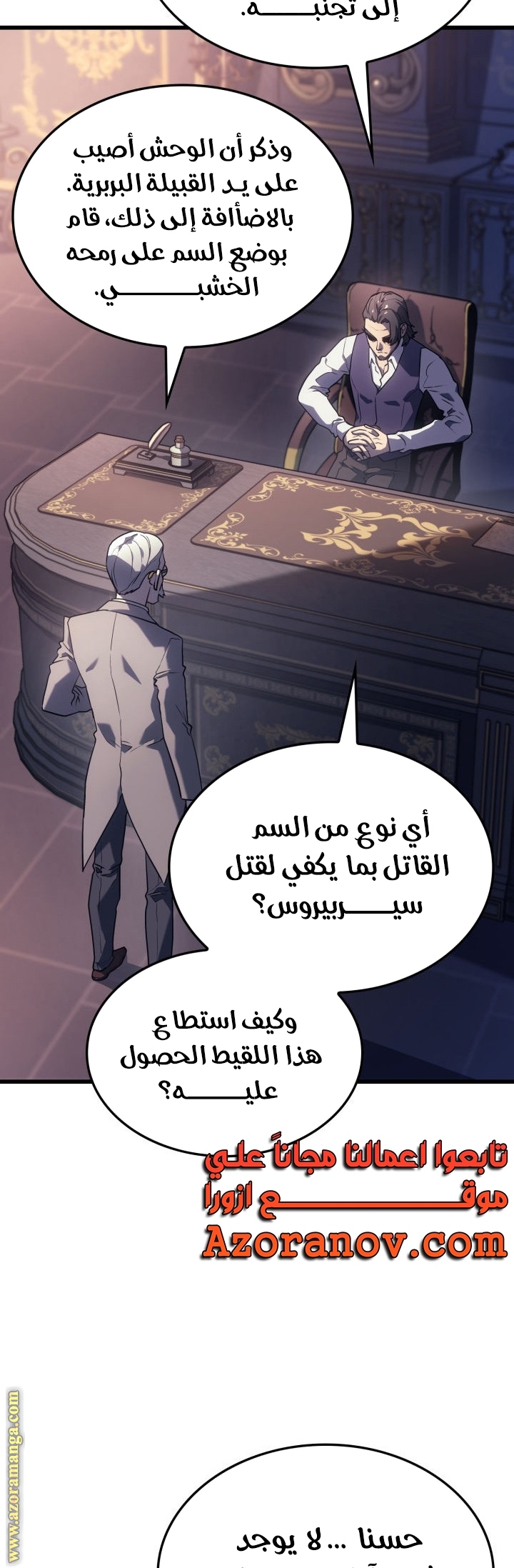 Read Revenge of the Iron Blooded Sword Hound AR Manga Online