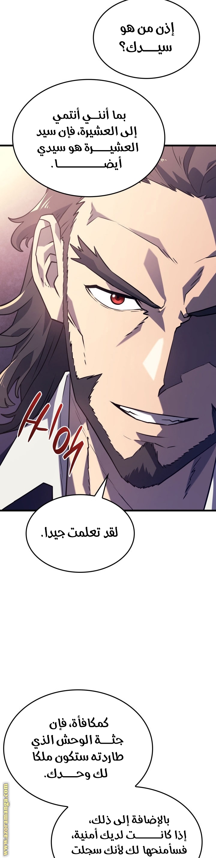 Read Revenge of the Iron Blooded Sword Hound AR Manga Online