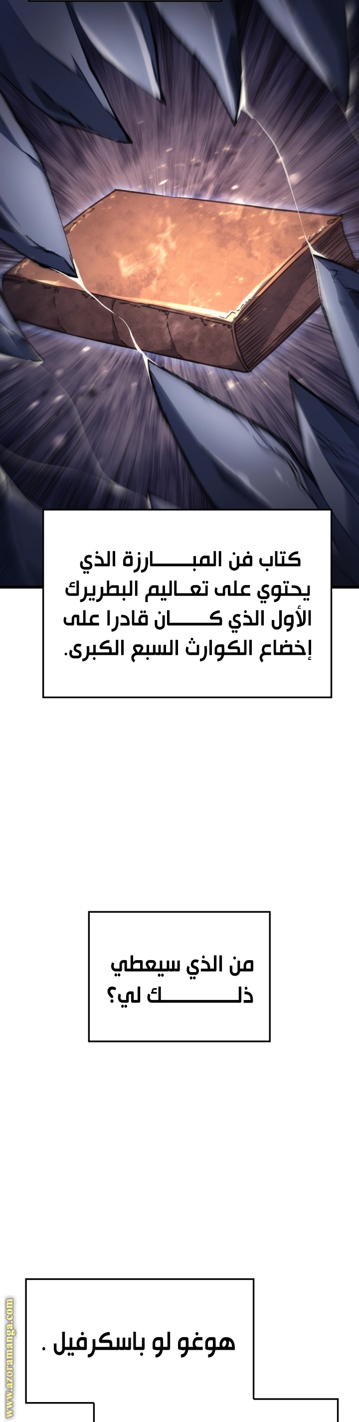 Read Revenge of the Iron Blooded Sword Hound AR Manga Online