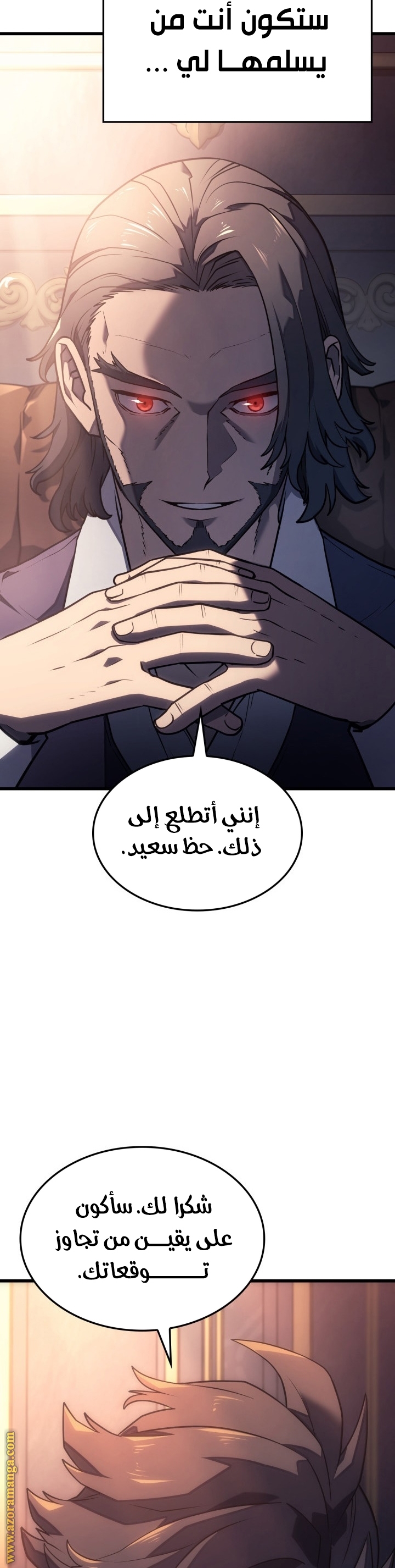 Read Revenge of the Iron Blooded Sword Hound AR Manga Online