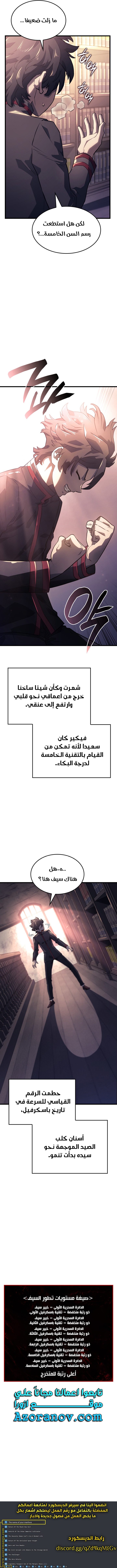 Read Revenge of the Iron Blooded Sword Hound AR Manga Online