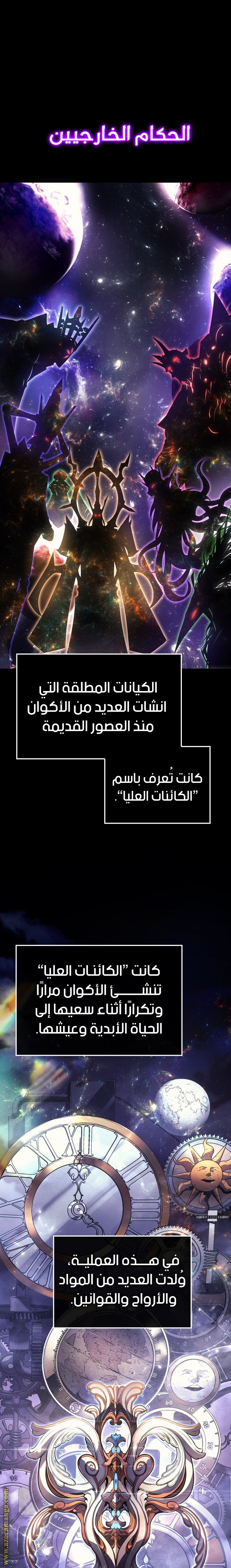 Read Solo Leveling Ragnarok AR Manga Online