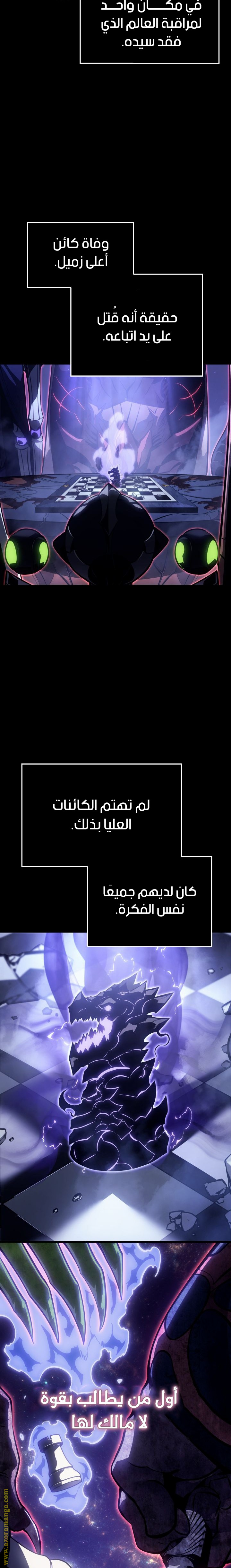 Read Solo Leveling Ragnarok AR Manga Online