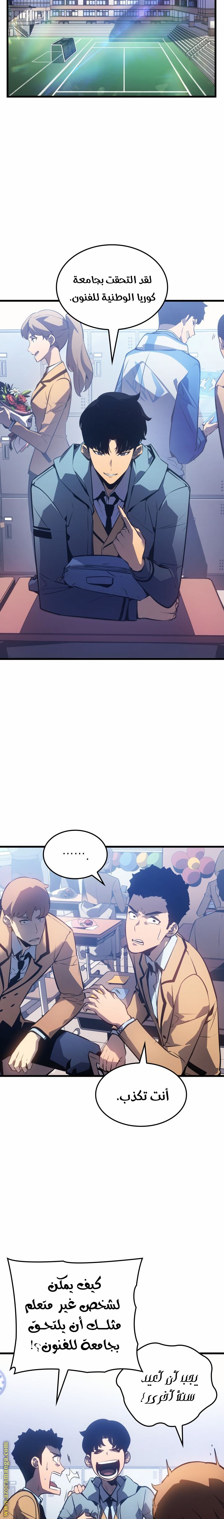 Read Solo Leveling Ragnarok AR Manga Online