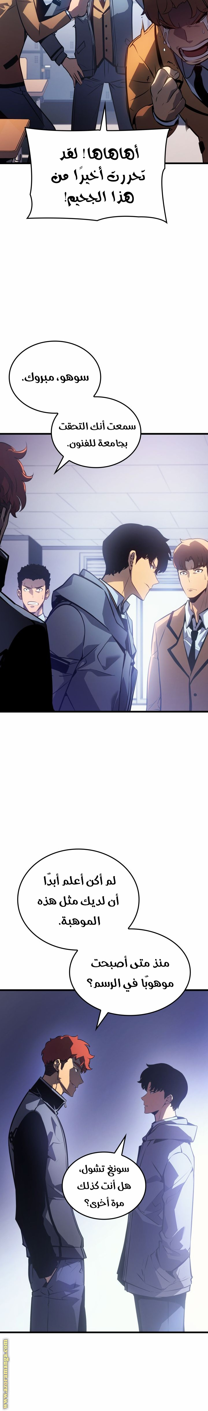 Read Solo Leveling Ragnarok AR Manga Online