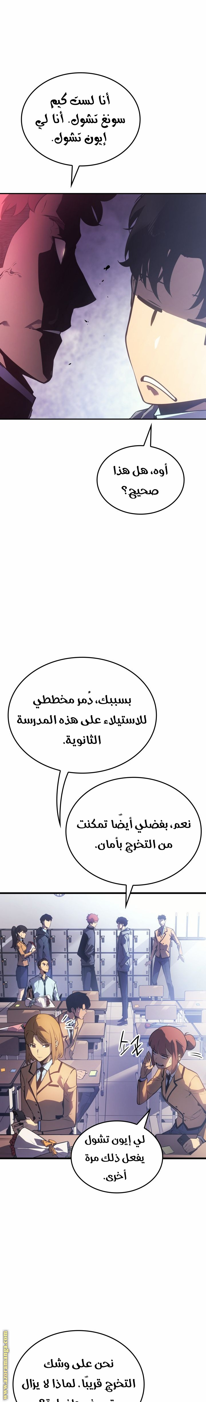 Read Solo Leveling Ragnarok AR Manga Online