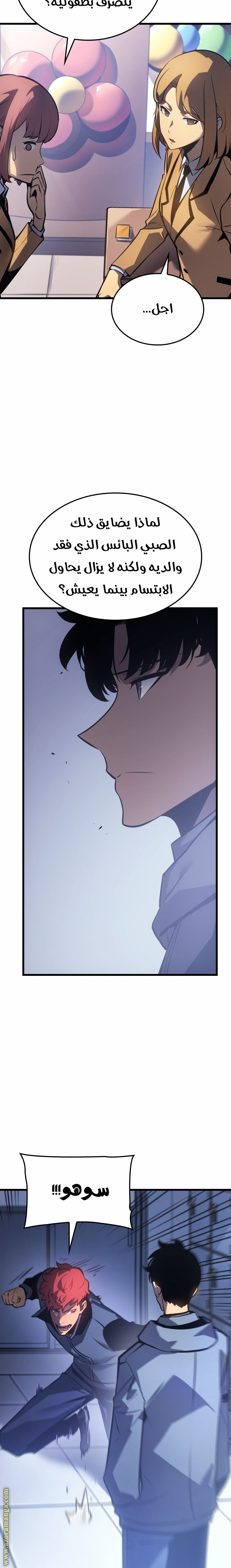 Read Solo Leveling Ragnarok AR Manga Online