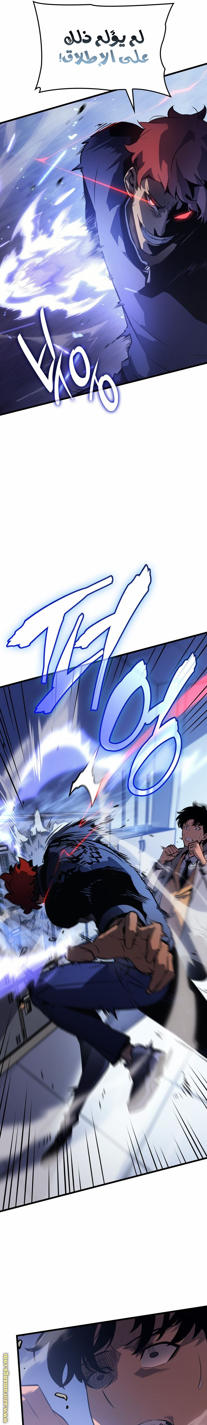 Read Solo Leveling Ragnarok AR Manga Online