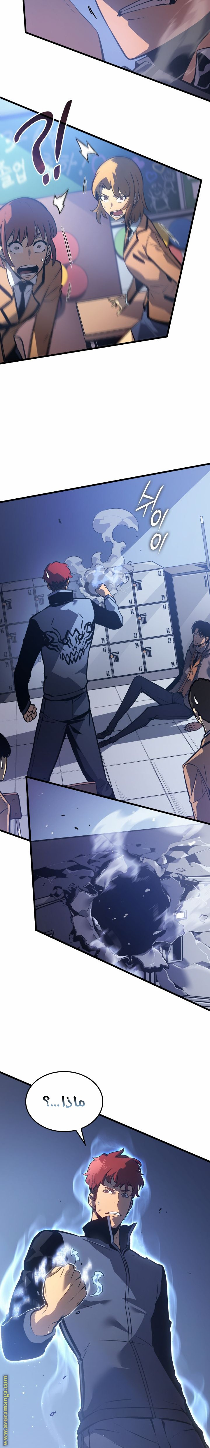 Read Solo Leveling Ragnarok AR Manga Online