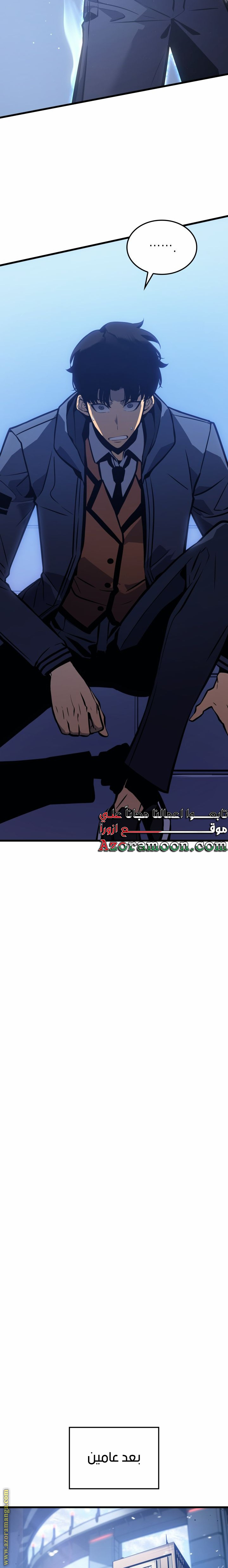 Read Solo Leveling Ragnarok AR Manga Online