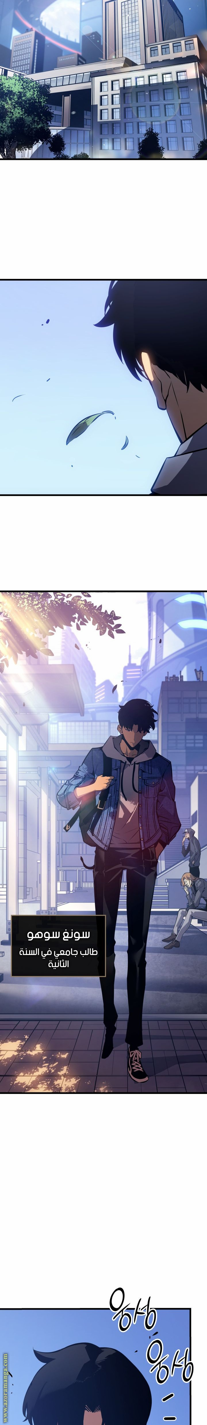 Read Solo Leveling Ragnarok AR Manga Online