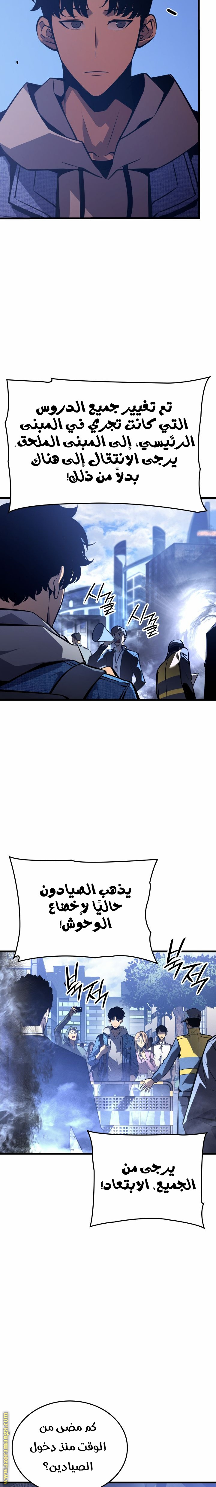 Read Solo Leveling Ragnarok AR Manga Online