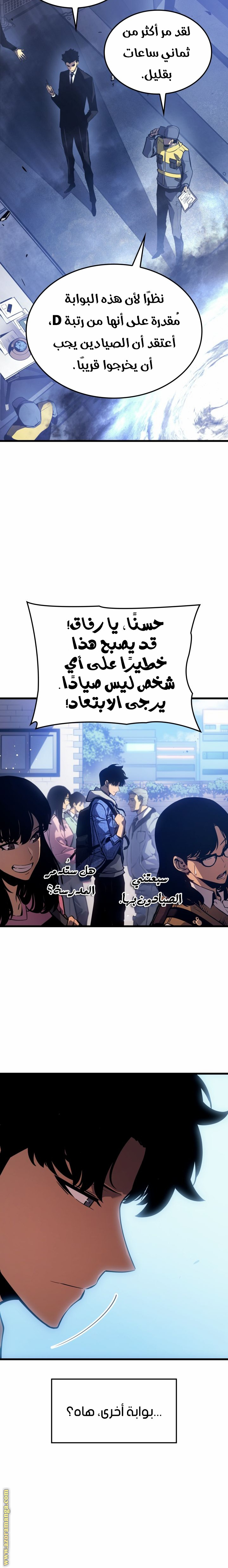 Read Solo Leveling Ragnarok AR Manga Online