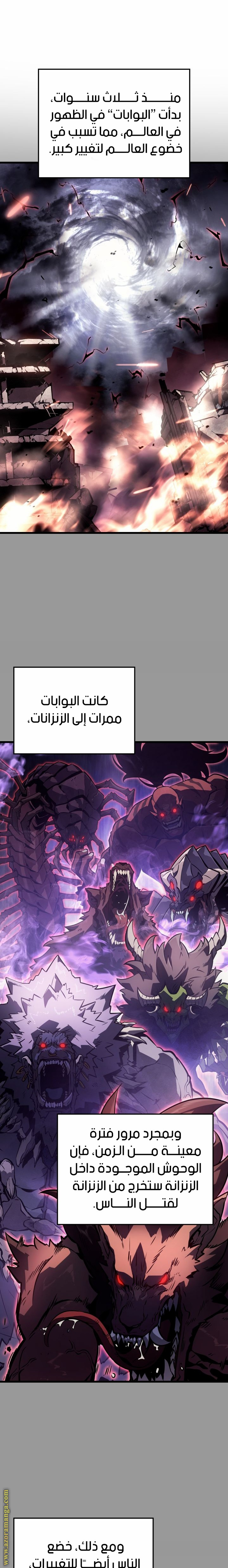 Read Solo Leveling Ragnarok AR Manga Online