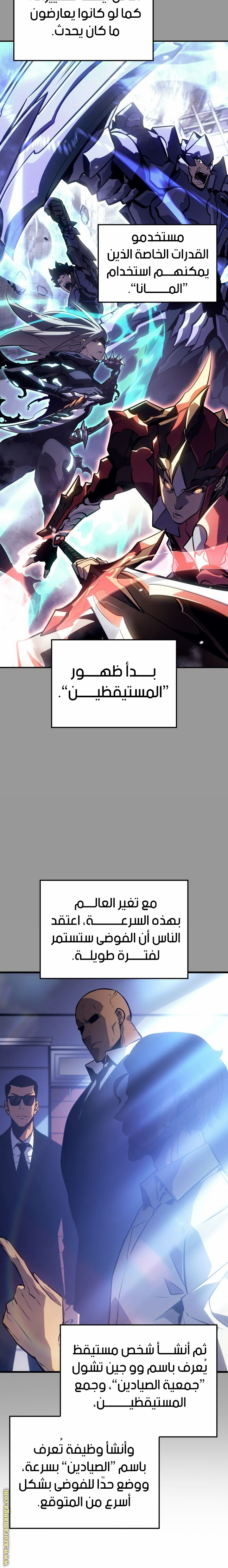 Read Solo Leveling Ragnarok AR Manga Online