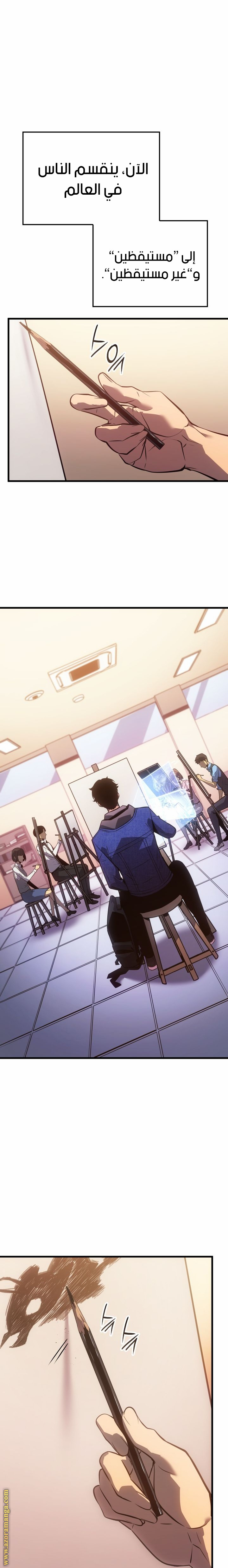 Read Solo Leveling Ragnarok AR Manga Online