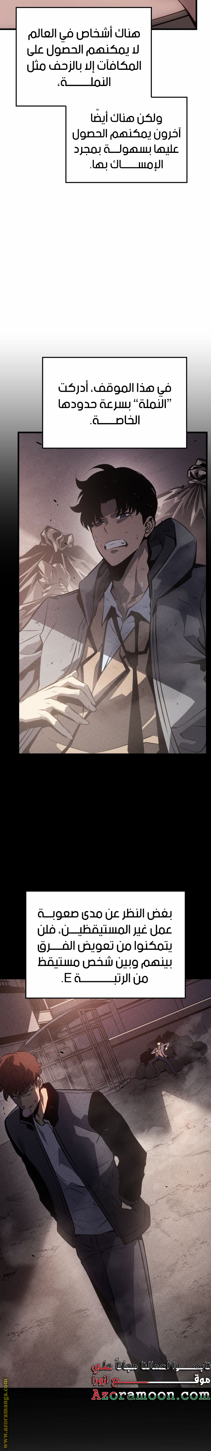 Read Solo Leveling Ragnarok AR Manga Online